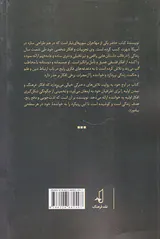 در جستجوی حقیقت